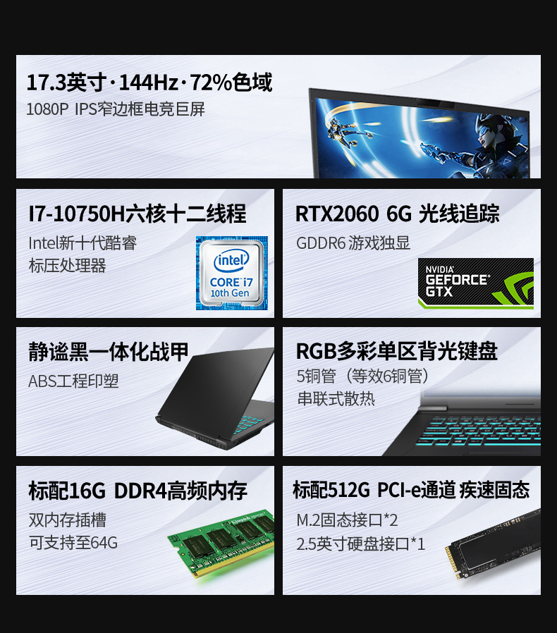 领睿 英特尔酷睿i7六核处理器RTX2060 6G/RTX2070 8G独显144Hz屏学生办公绘图设计游戏笔记本电脑