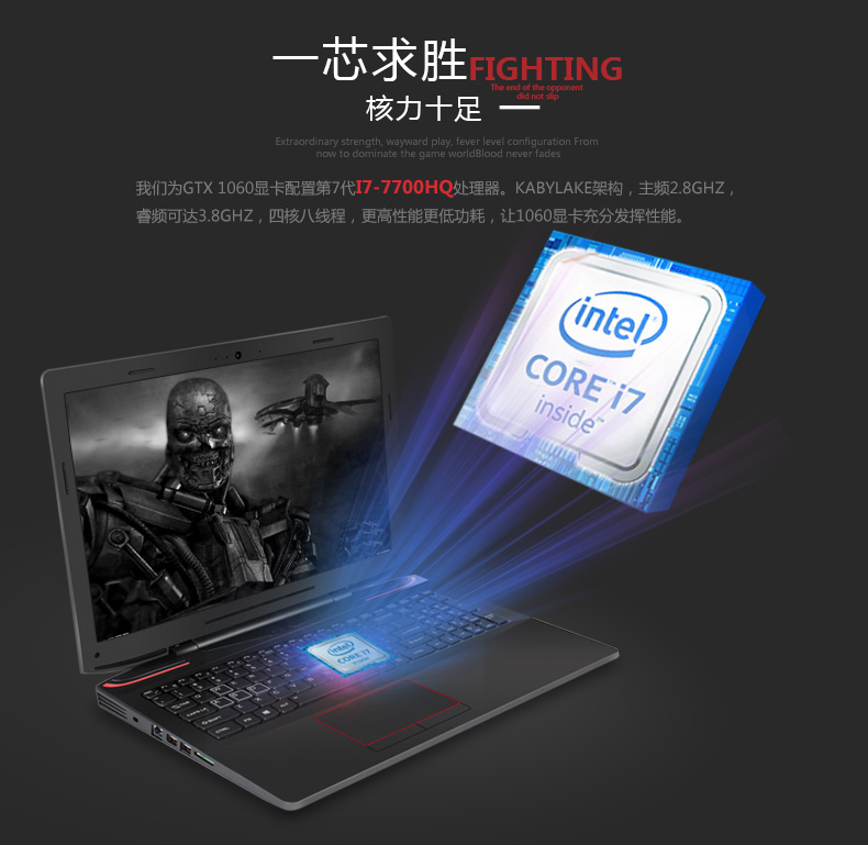 领睿 终结者 S1pro 7代 i7 GTX1060 6G独显游戏本手提笔记本电脑