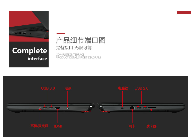 领睿 终结者 S1pro 7代 i7 GTX1060 6G独显游戏本手提笔记本电脑