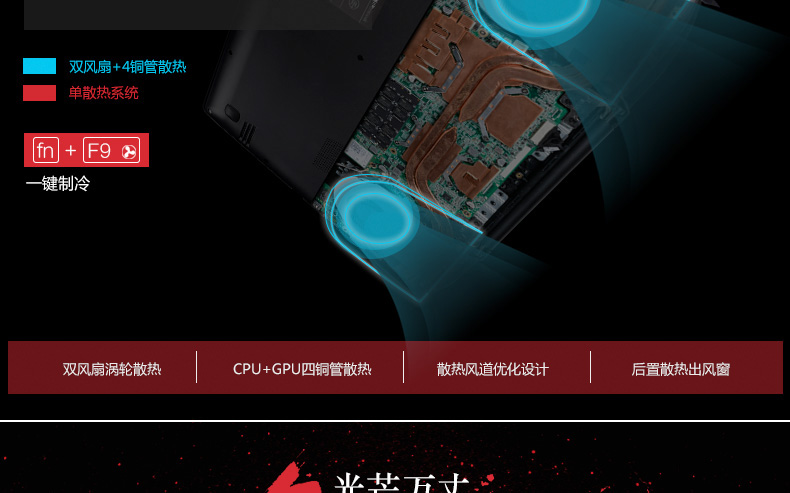 Lingrui 领睿 终结者 S1 i7 GTX1060 6G独显游戏本手提笔记本电脑