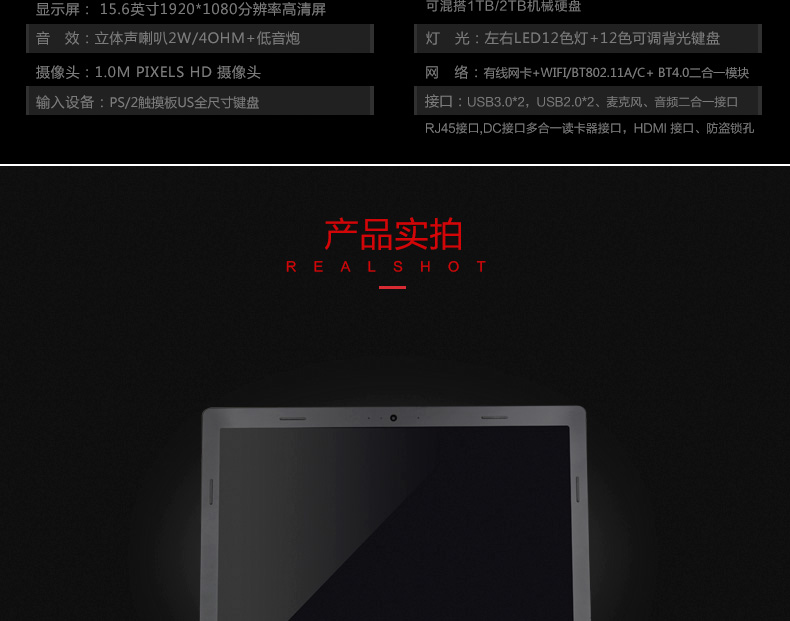 Lingrui 领睿 终结者 S1 i7 GTX1060 6G独显游戏本手提笔记本电脑