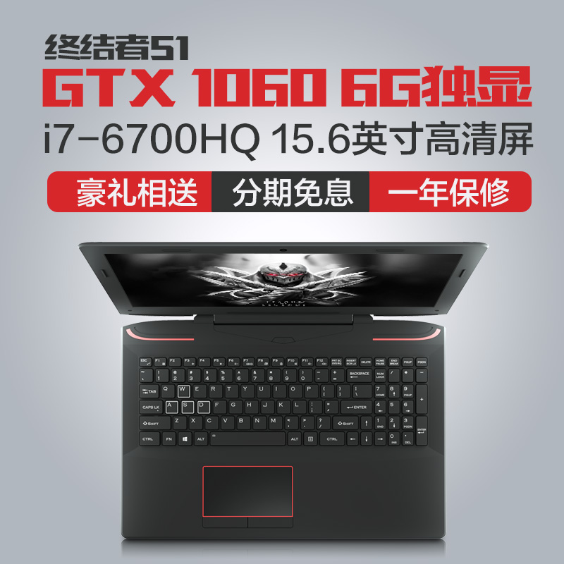 Lingrui 领睿 终结者 S1 i7 GTX1060 6G独显游戏本手提笔记本电脑